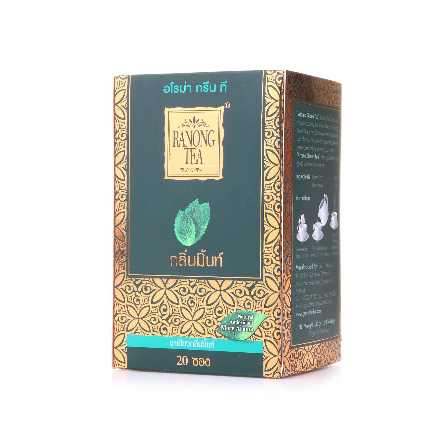 อโรม่า กรีนที มินท์ AROMA GREEN TEA MINT