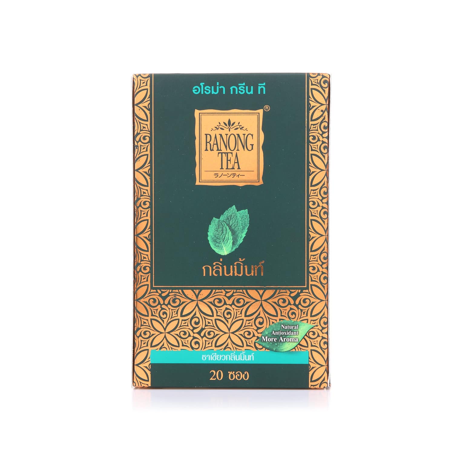 อโรม่า กรีนที มินท์ AROMA GREEN TEA MINT2